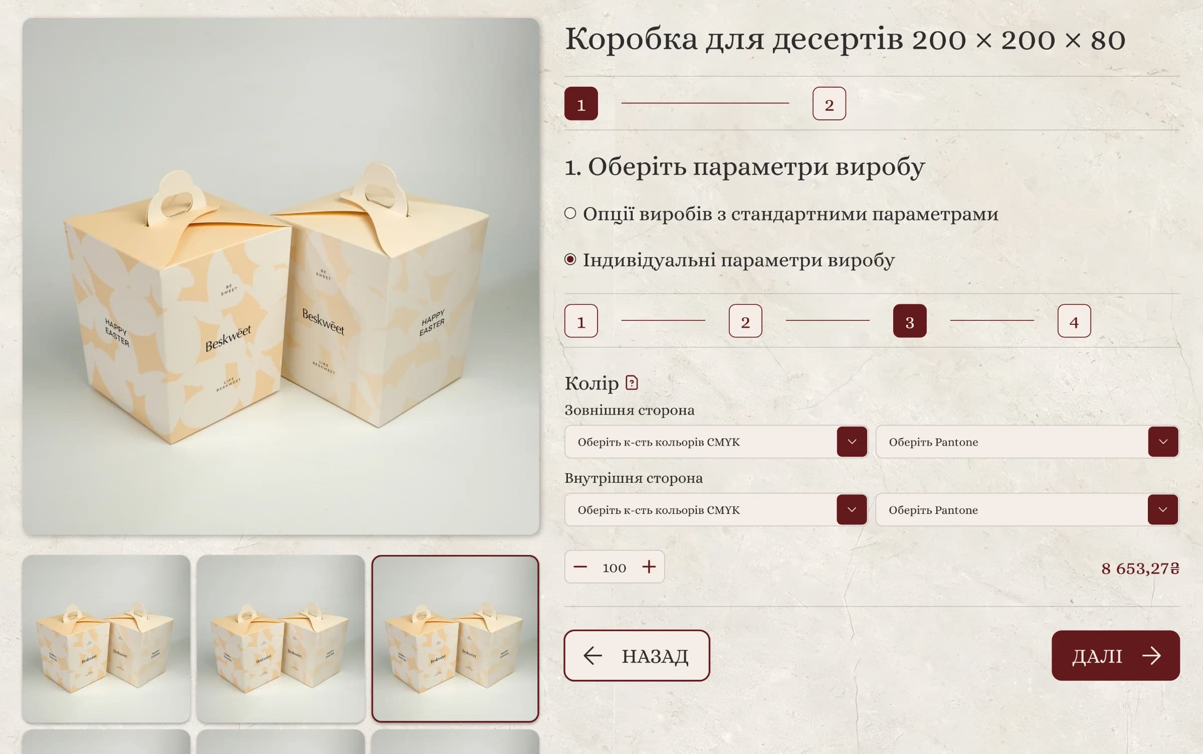 ArtMedia — Розумна персоналізація продукту