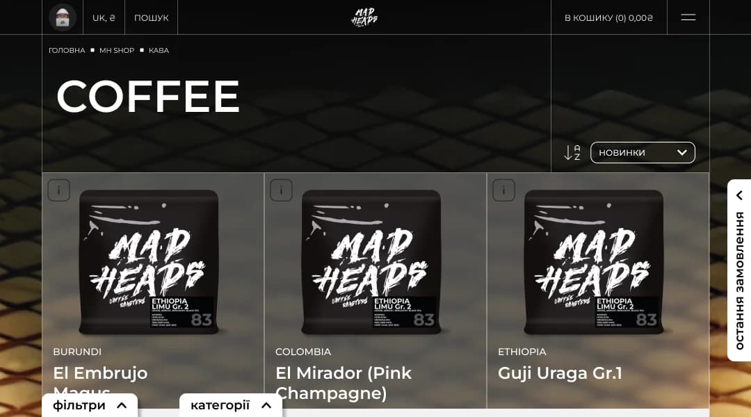 Madheads Coffee — Сучасний веб, що конвертує