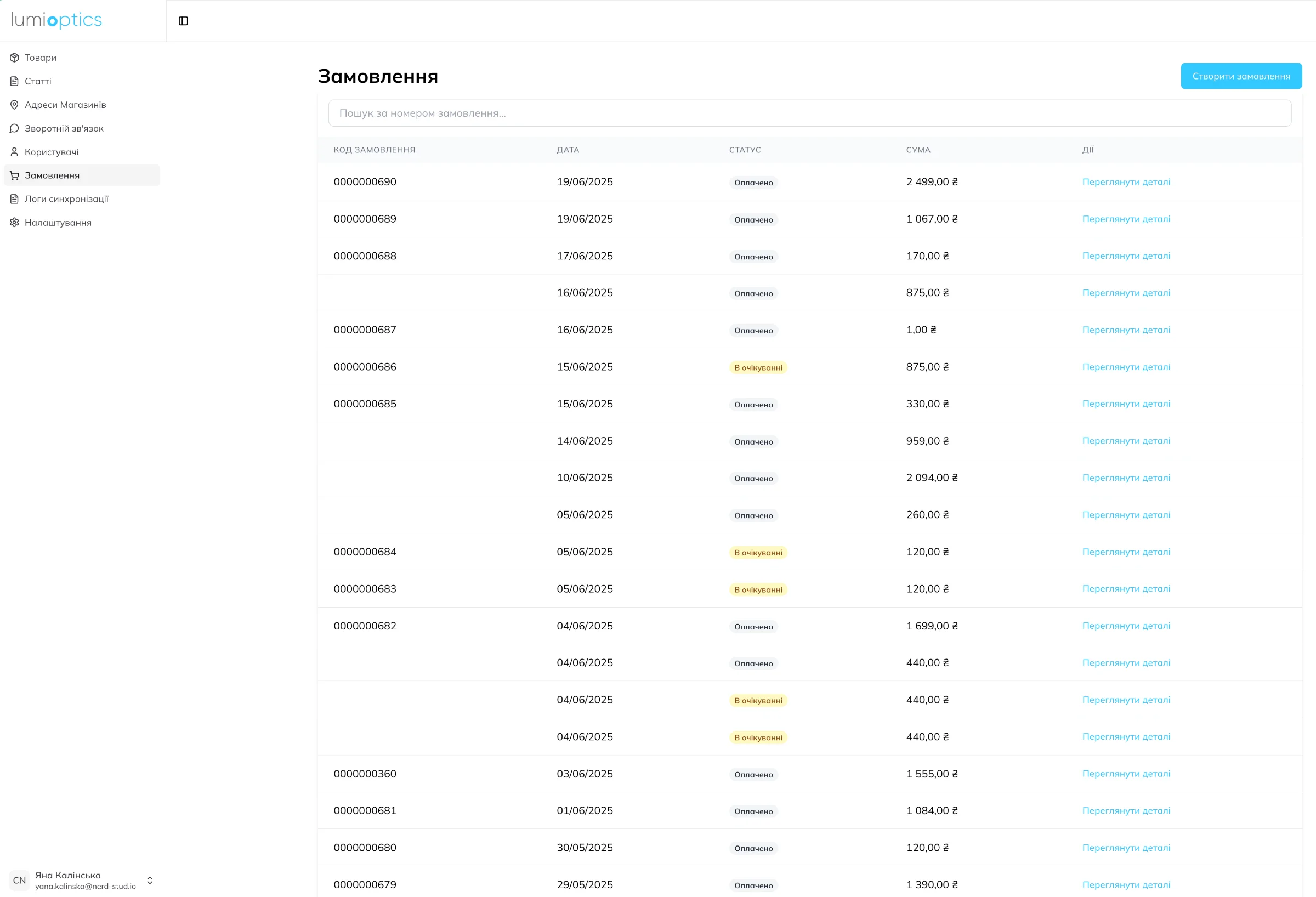 Lumioptics — Centralized Operations Hub